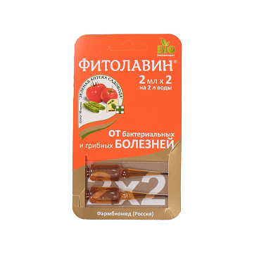 Фунгицид ЗАС® Фитолавин от грибных и бактериальных болезней 2х2мл | Оптовая цветочная компания «Флора Групп» Фунгицид ЗАС® Фитолавин от грибных и бактериальных болезней 2х2мл